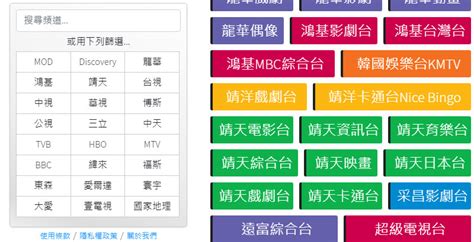 就是節目表 / TVB J2.